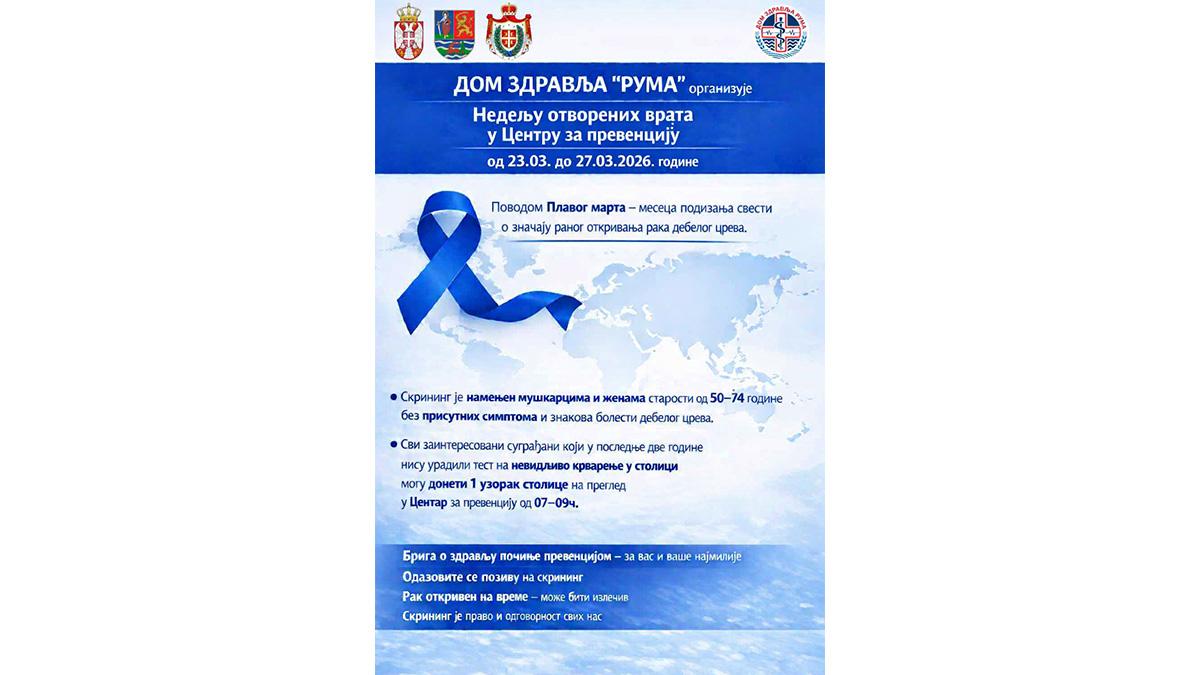 Превентивни преглед - скрининг рака дебелог црева