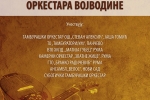 Плакат