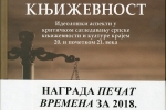 Плакат
