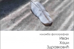 Плакат