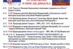 Плакат