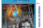 Плакат