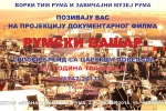 Pozivnica