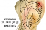 Плакат