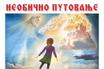 Плакат