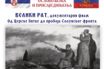 Плакат