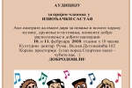 Плакат
