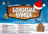 Bozicna ulica