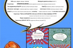 Плакат
