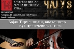 Плакат