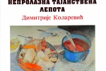 Плакат