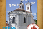 Плакат