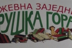 Knjizevna zajednica