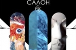 Румски ликовни салон