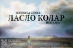 Плакат