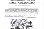 Плакат