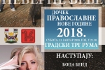Plakat Srpska Nova godina