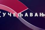 Logo emisije RTV
