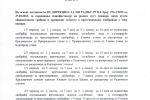 Обавештење