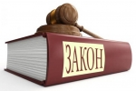 Zakon